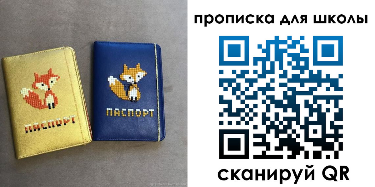 прописка для кредита в Камне-на-Оби