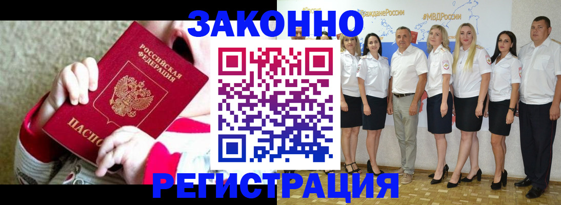 временная регистрация недорого в Камне-на-Оби