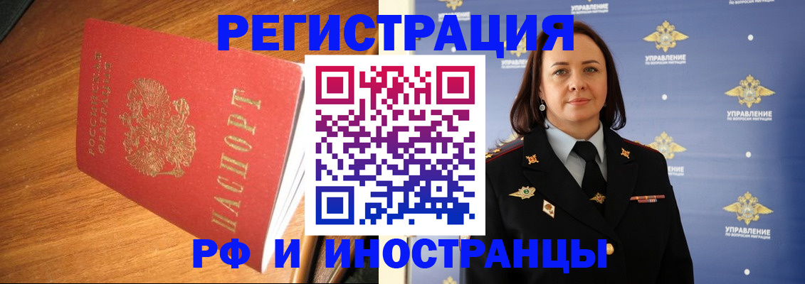 прописка поиск в Камне-на-Оби