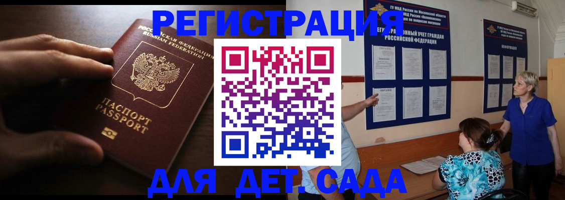 временная регистрация купить в Камне-на-Оби