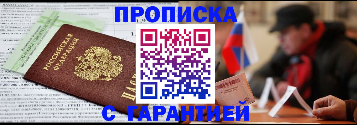 временная регистрация для школы в Камне-на-Оби