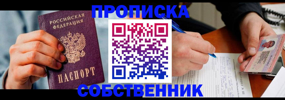 найти адрес прописки в Камне-на-Оби